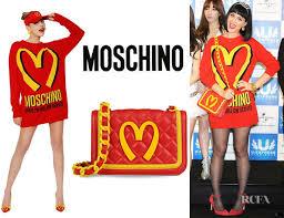 moschino promo code